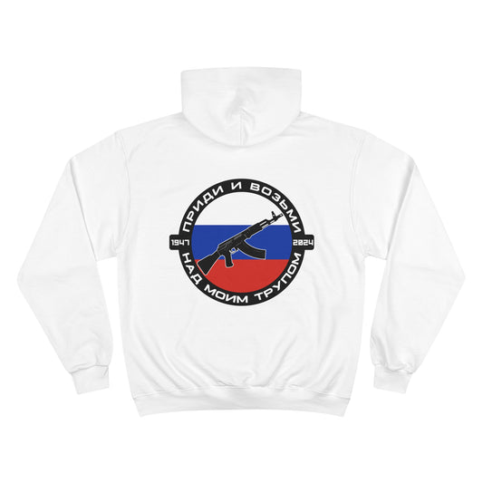 AK-47 Come and Take It Hoodie